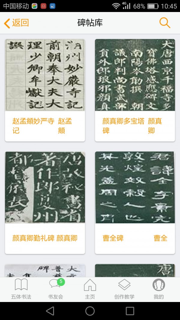 小书家截图3