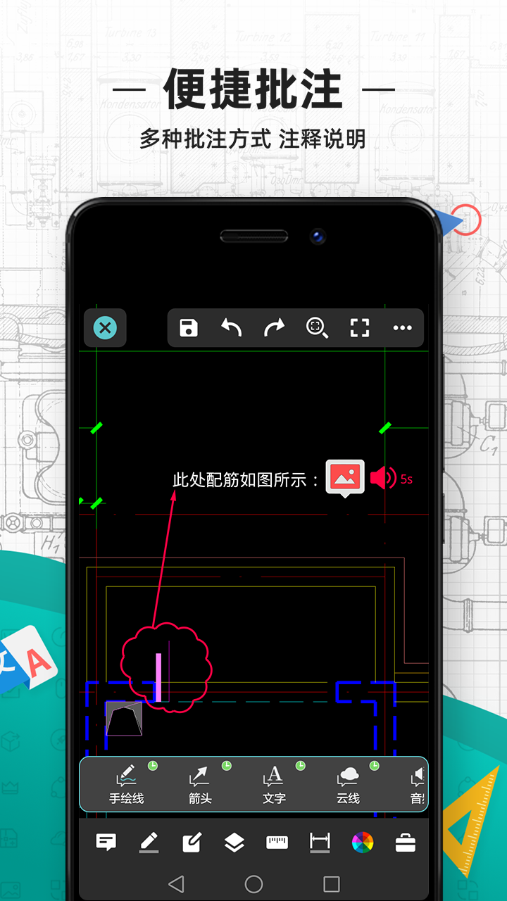 cad看图王截图4