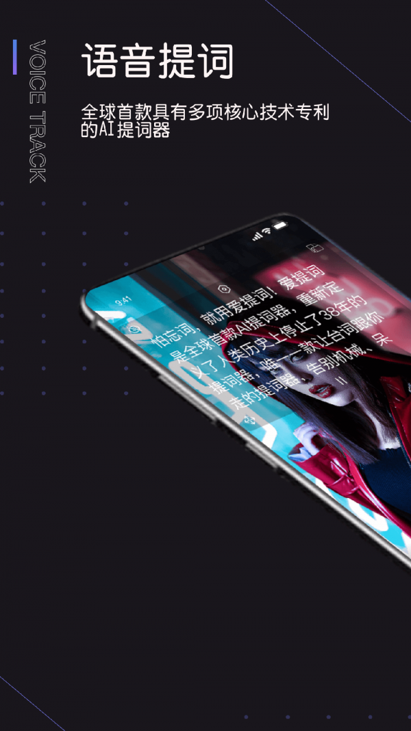 爱提词截图3