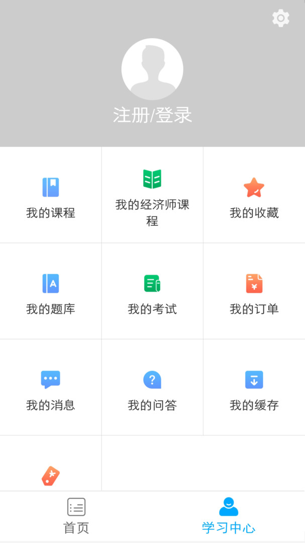 糯米学堂截图1