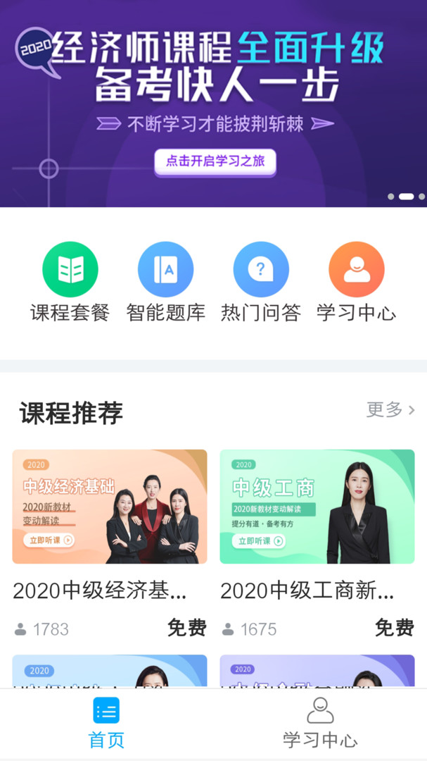 糯米学堂截图2