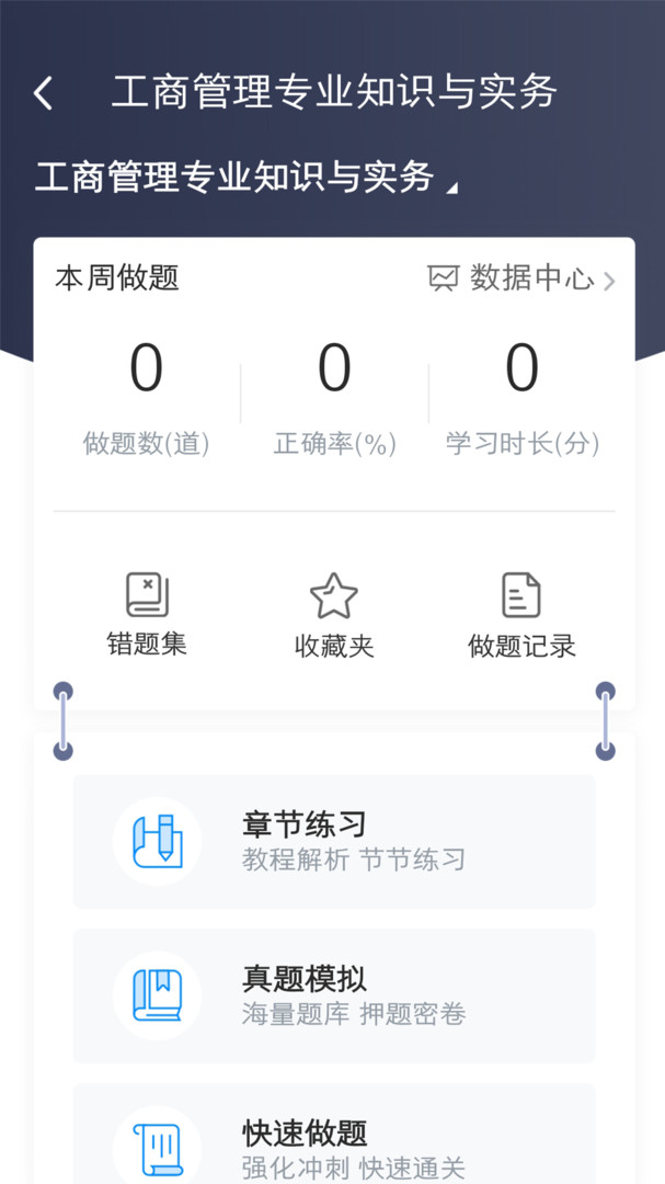 糯米学堂截图4