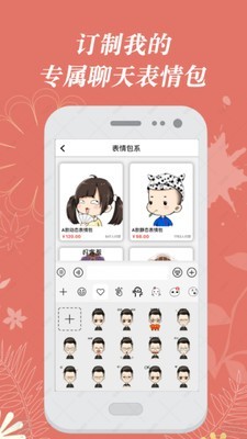 手工画像截图4