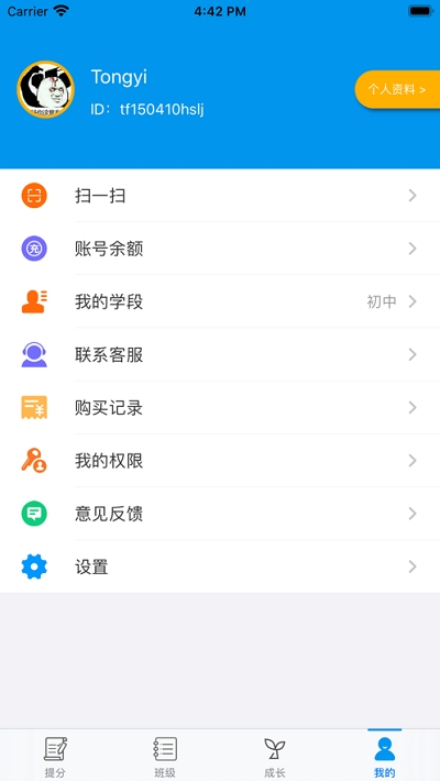 统一ai截图1