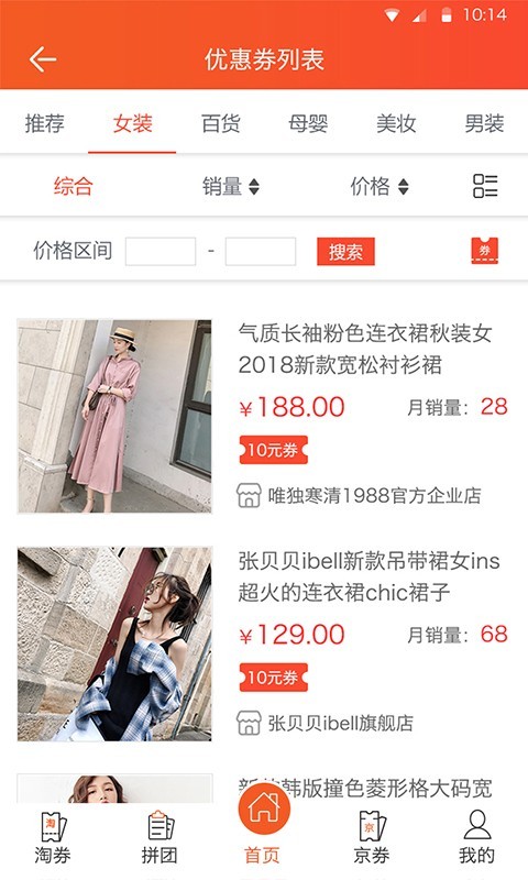 海享券截图3