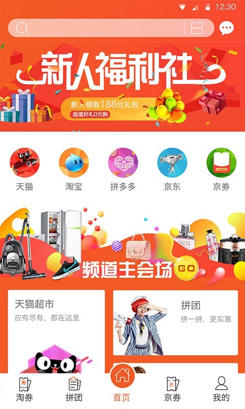 海享券截图2