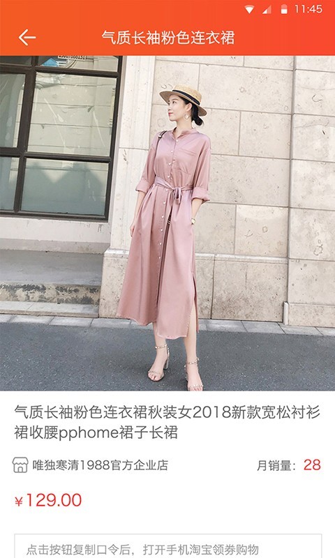 海享券截图1