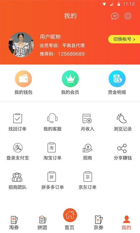 海享券截图4