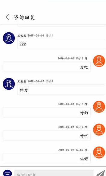 结核云帮手医生端截图2