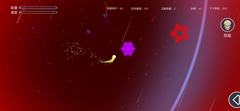陨落流星截图3