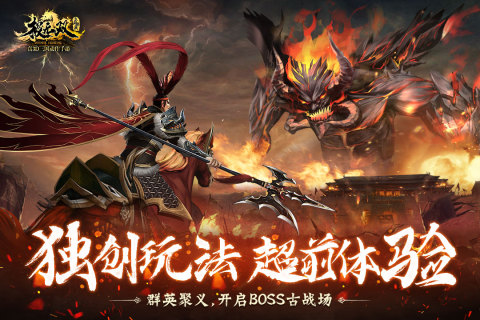 极无双截图3