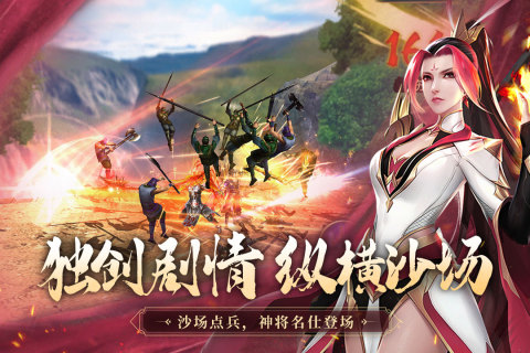 极无双截图2