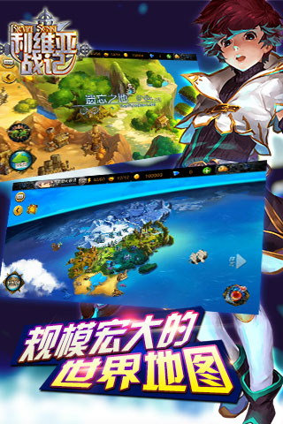 利维亚战记截图1