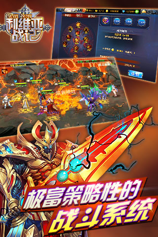 利维亚战记截图2