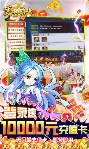 武林霸业截图3