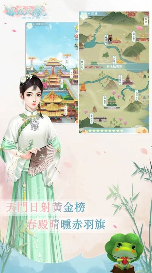 宫廷之梦手游截图5