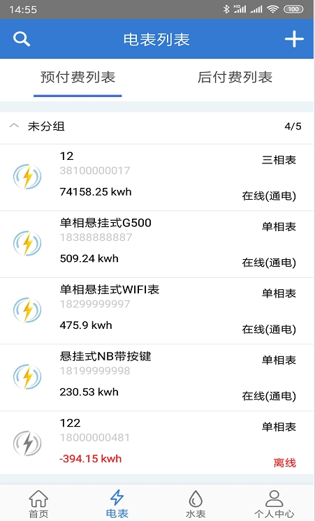 辰域智控截图1