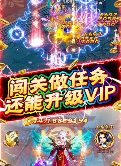 新天上碑截图3