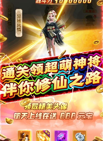 新天上碑截图1