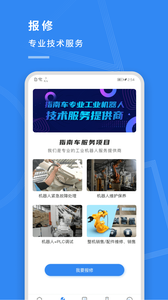指南车截图2