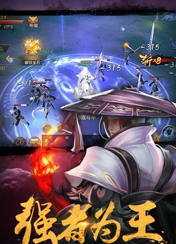 绝世武林截图2