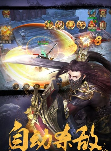 绝世武林截图3