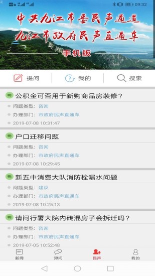 掌中九江截图1