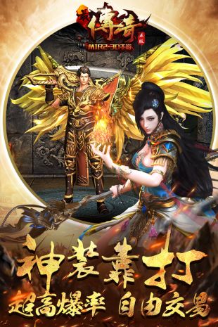 最传奇截图3
