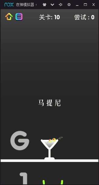 狂敲玻璃杯截图1