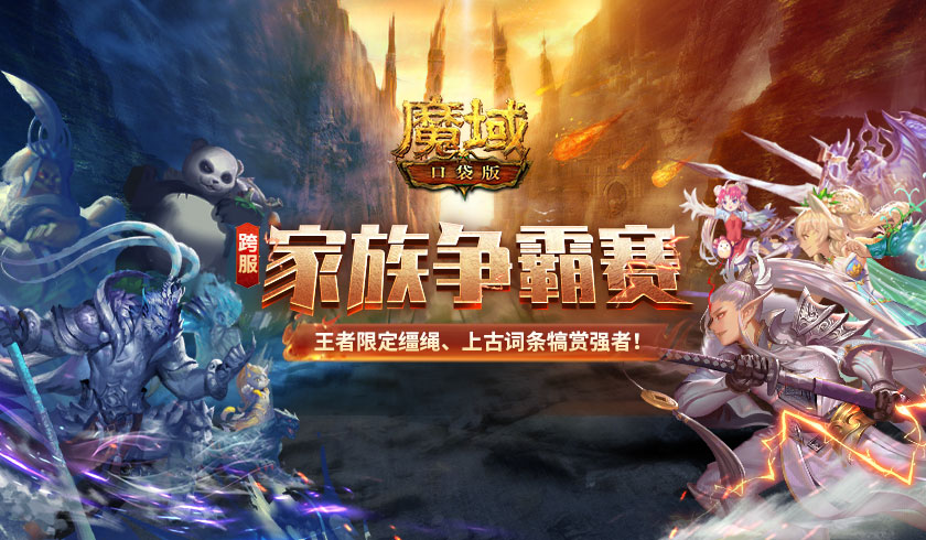 万国觉醒如何解锁第三只队伍
