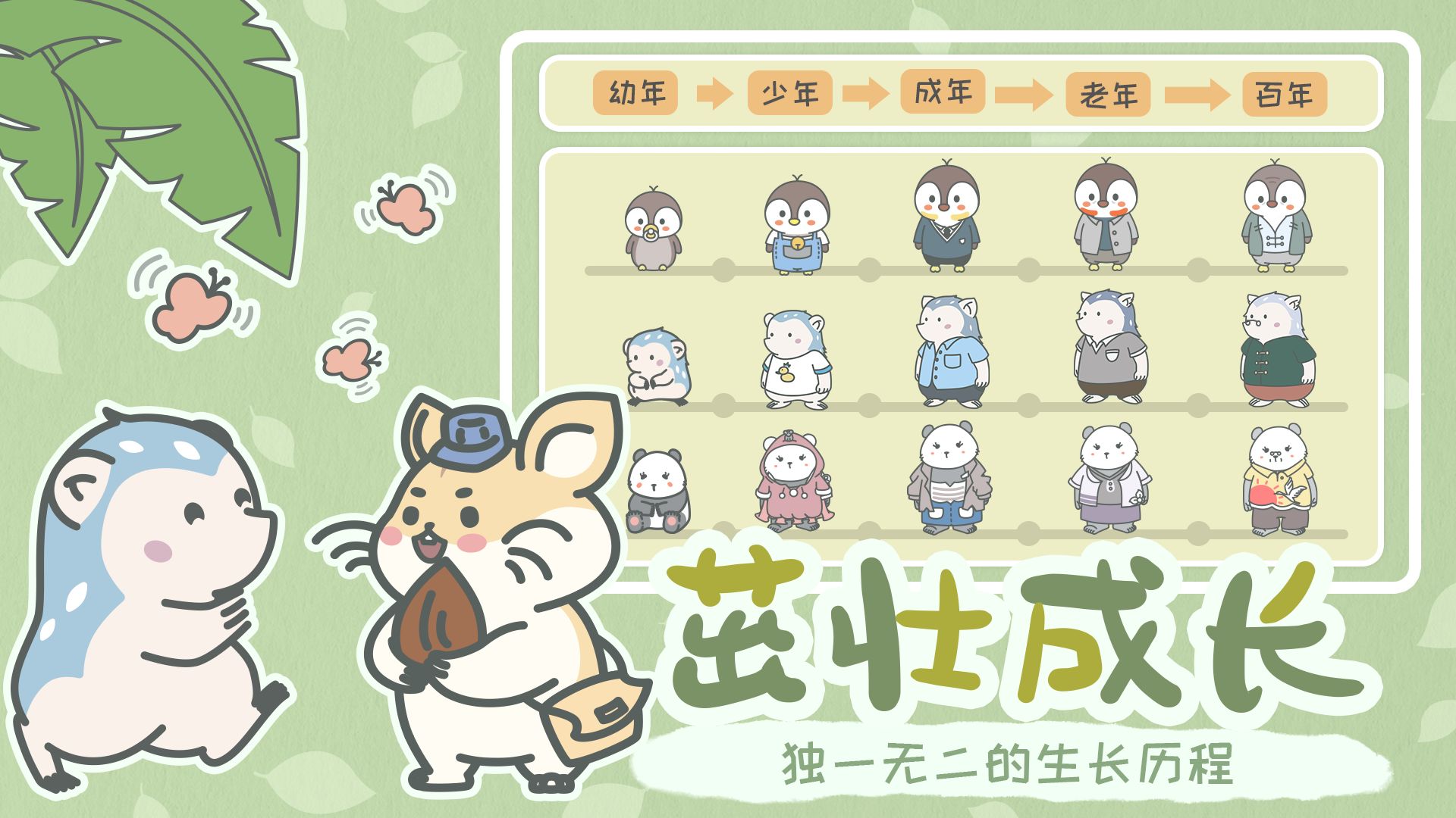 宠我一生截图3