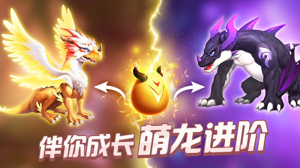 育龙大作战截图3