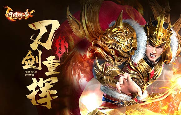 凤凰传奇截图5