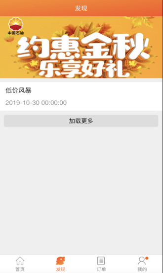 中油直批截图1