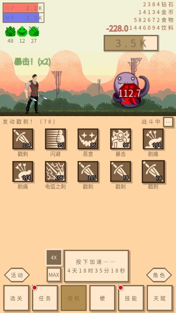 无敌玩家模拟器截图1