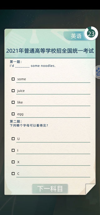 当代人生截图3