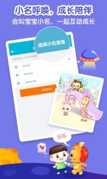 小伴龙截图3