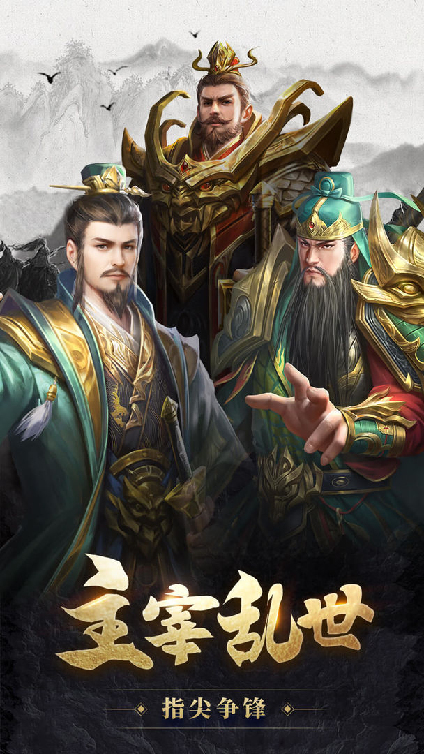 百龙霸业传奇截图1