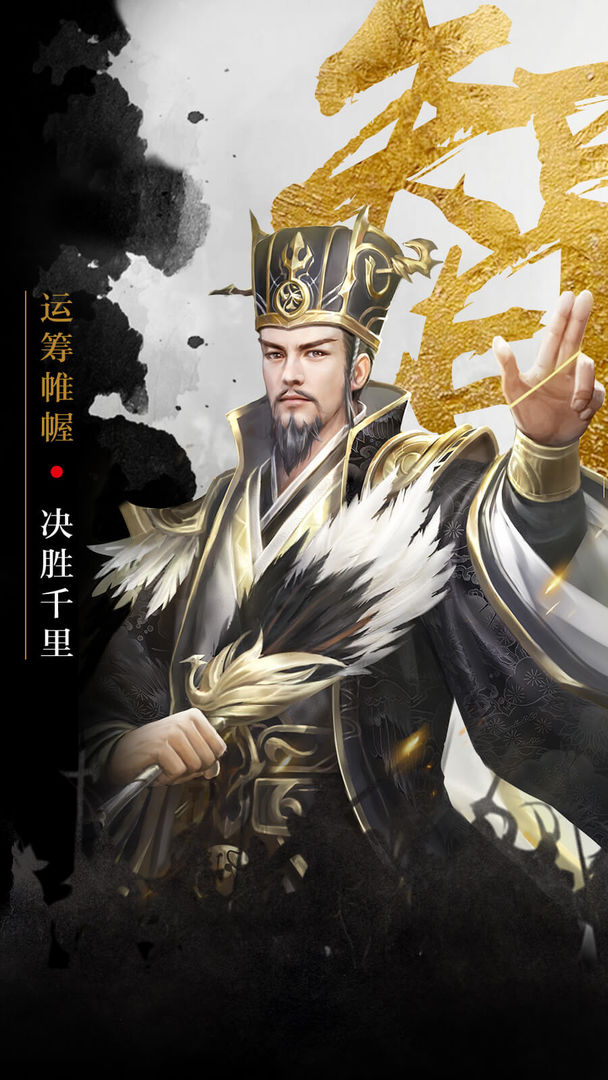 百龙霸业传奇截图4