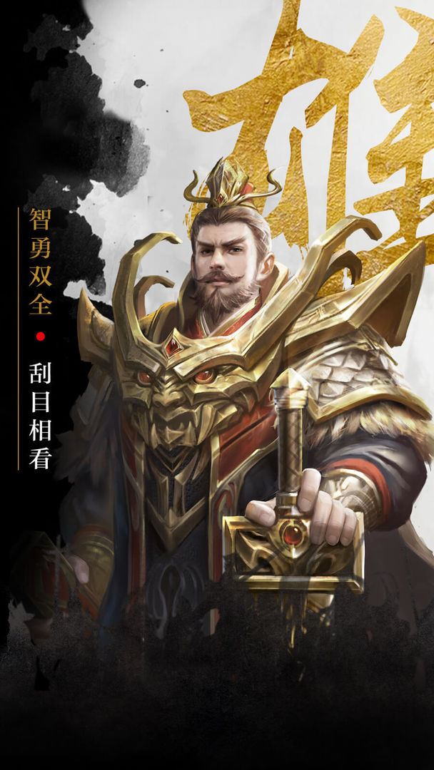 百龙霸业传奇截图3
