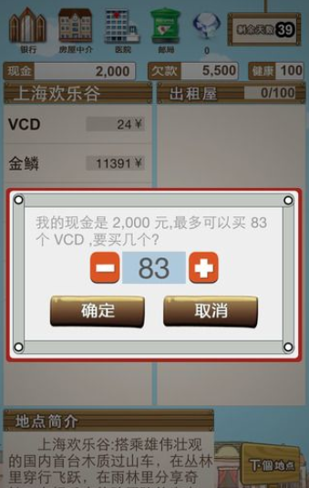 上海流浪记截图3