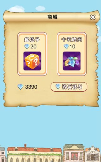 上海流浪记截图2