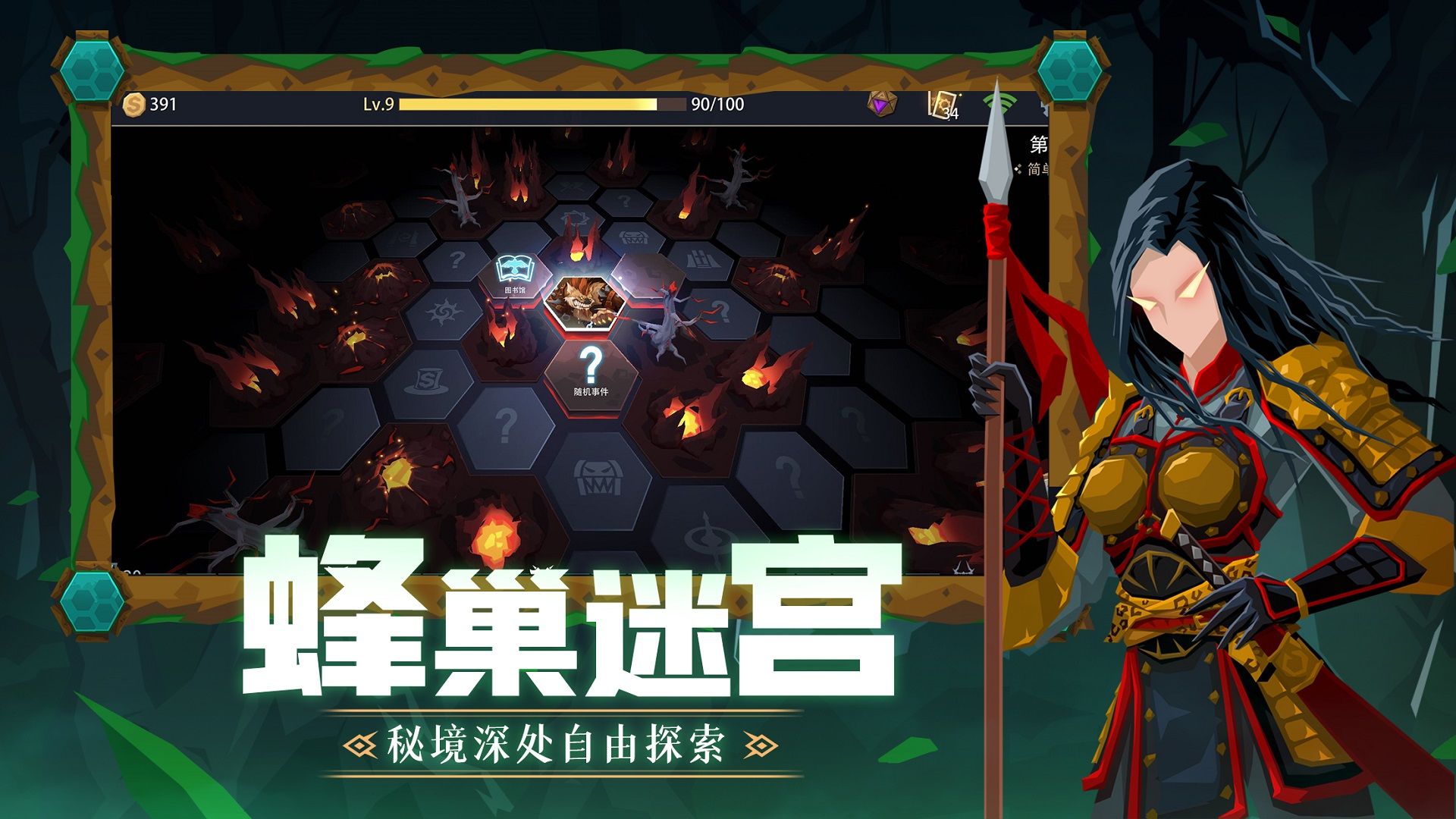 恶魔秘境截图2