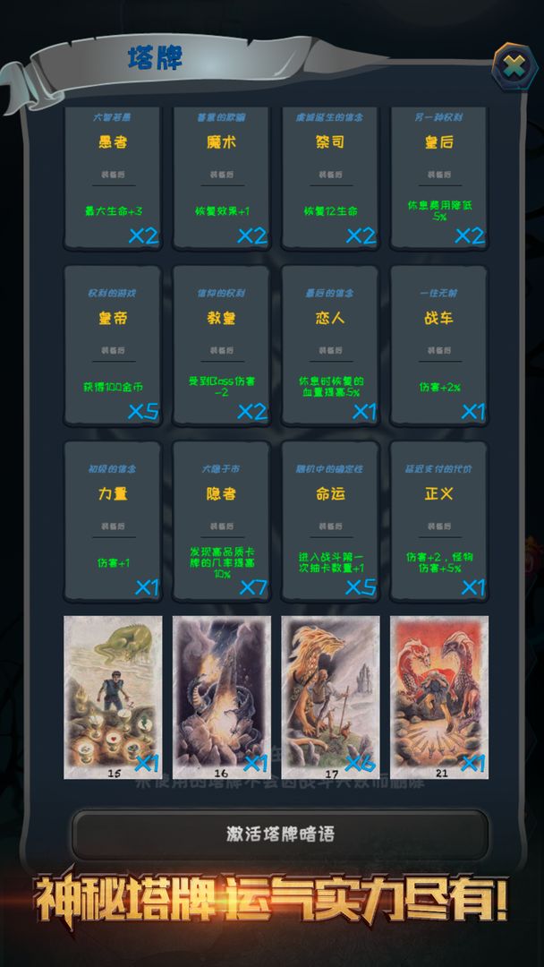 深渊魔塔截图2