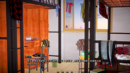 爱的指导师截图4