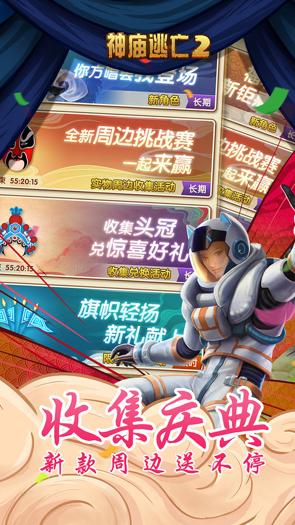 神庙逃亡2截图3