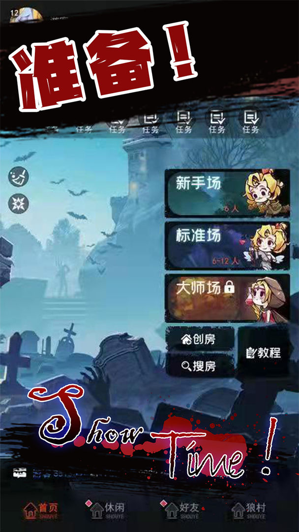血染钟楼截图1