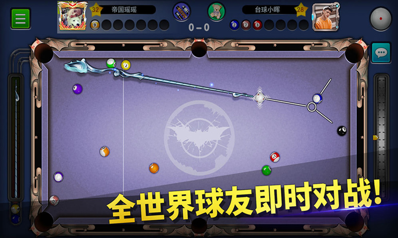台球高手截图1