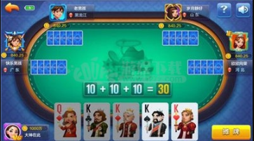 王者棋牌平台官网版截图3