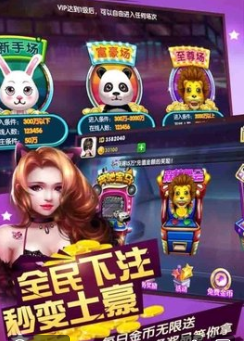 天越娱乐苹果版官网版截图2